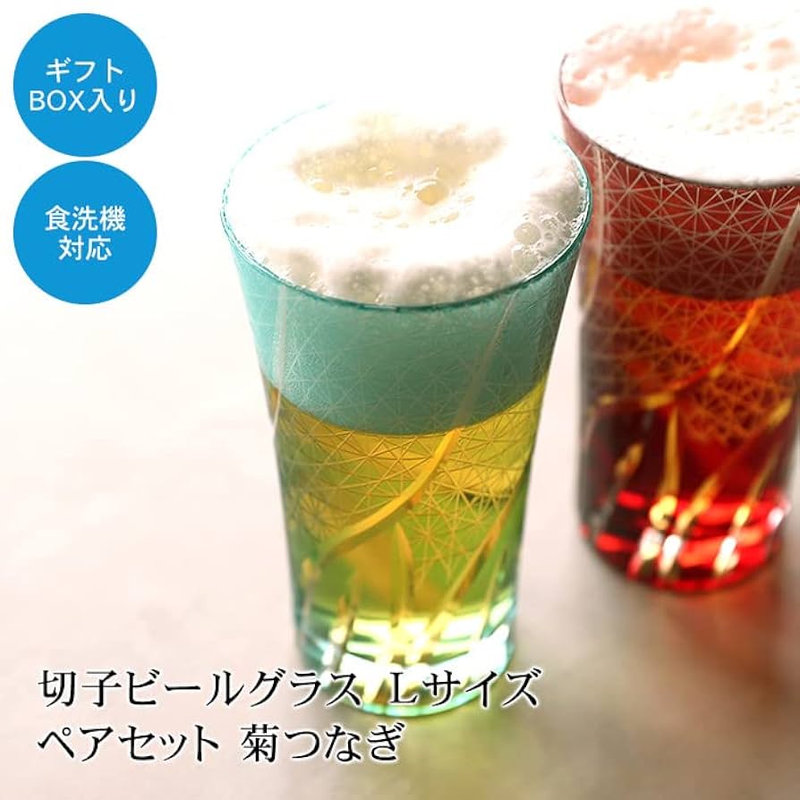 Amazon.co.jp: 切子ビールグラス Lサイズ ペアセット 切子